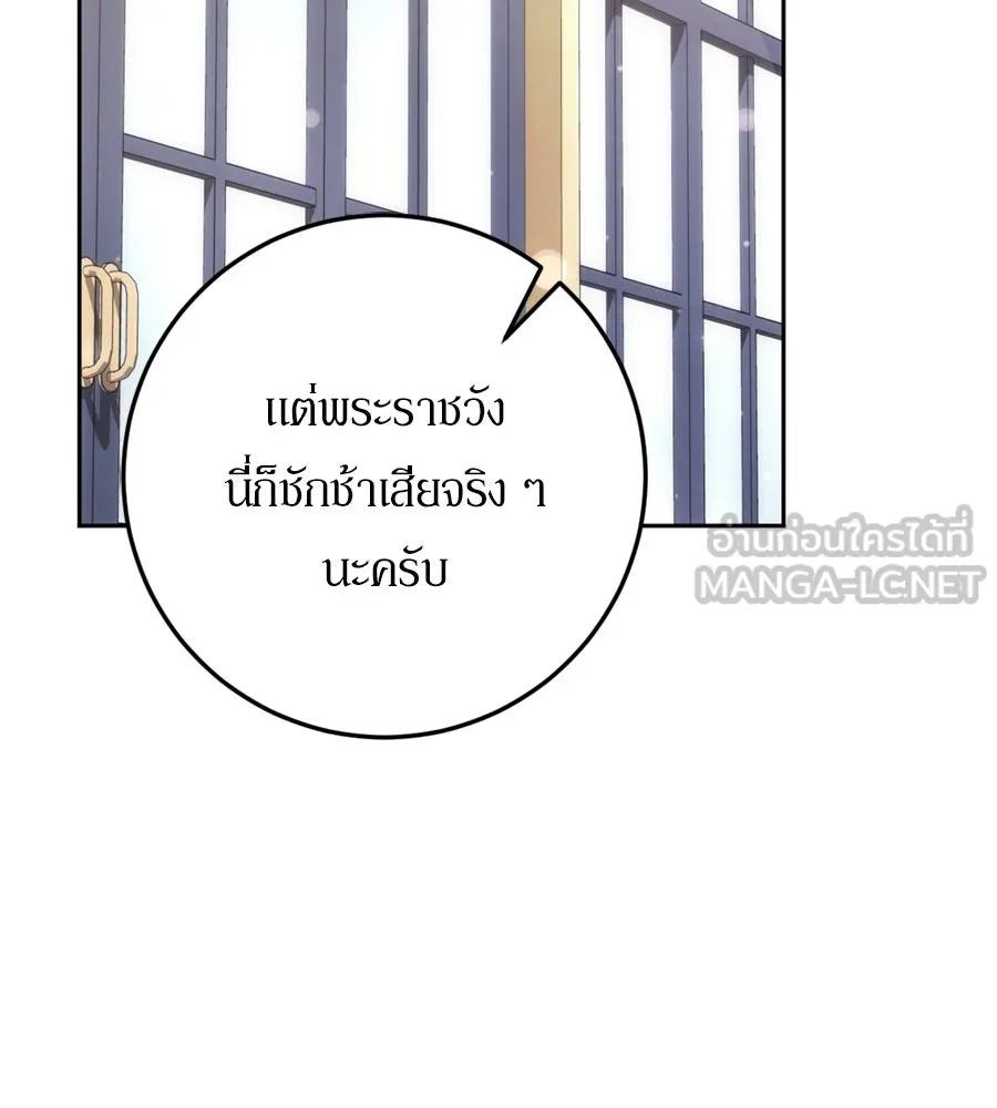 เบื้องหลังรอยยิ้มของเจ้าหญิง ตอนที่ 34 รูปที่ 183