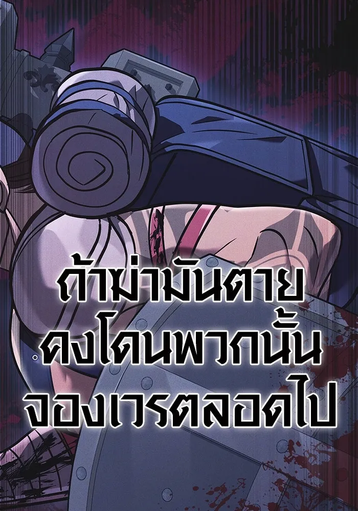 เอาชีวิตรอดในเกมฉบับคนเถื่อน ตอนที่ 8 รูปที่ 101