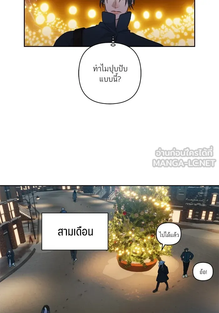 เปย์นี้เพื่อนาย My Sugar Baby ตอนที่ 64 ก็ยังเป็นแค่หนอน รูปที่ 24