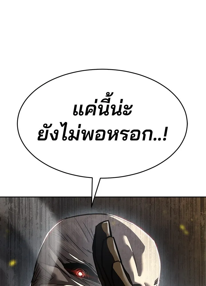 กฎเหล็กบ้านสายลับ ตอนที่ 37 รูปที่ 145