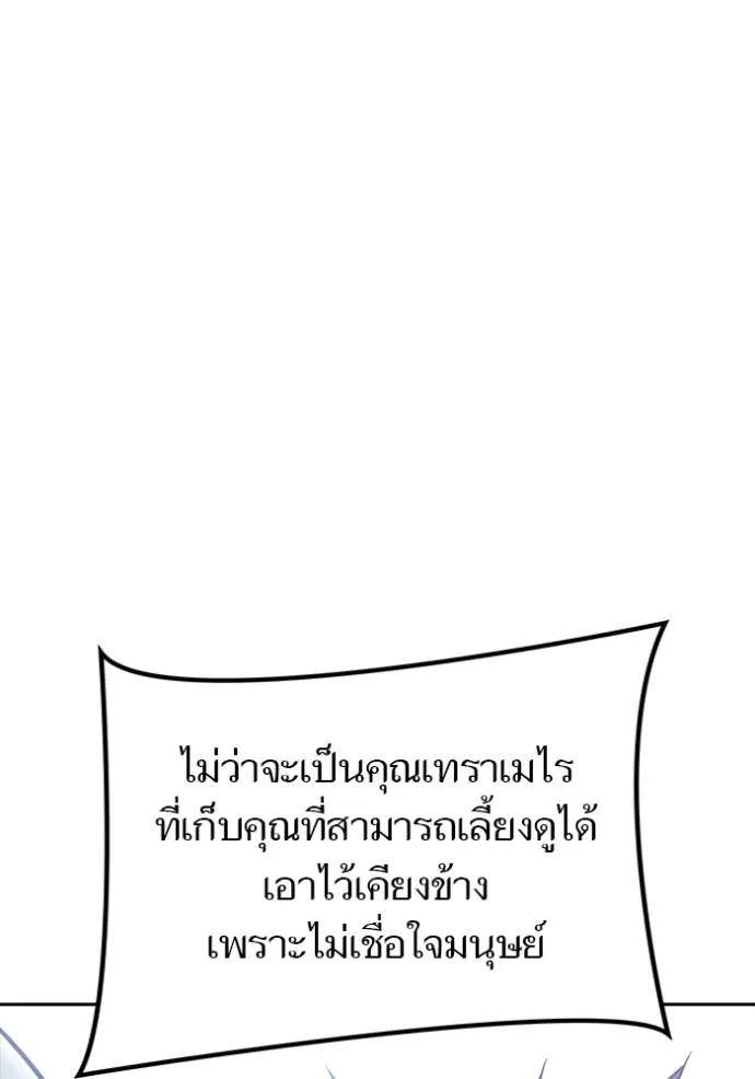 ทาวเวอร์ออฟก๊อด หอคอ ตอนที่ 645 รูปที่ 164