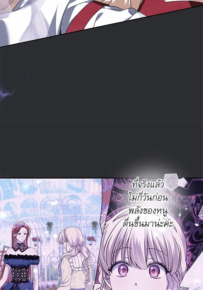 ครอบครัวตัวร้ายปล่อยฉันไปเถอะ ตอนที่ 29 รูปที่ 65