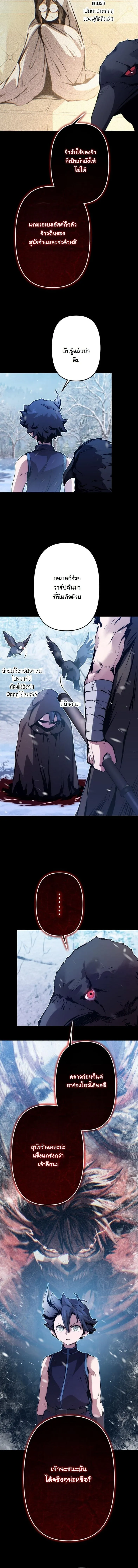 I Became a Cheat-Level Skill Thief ราช_นจอมโจรปล_นสก_ลเทพ ตอนที่ ตอนที่ 23 รูปที่ 10