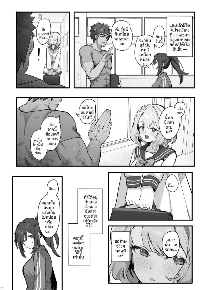 Doujin-Lc- อ่าน โดจิน มังฮวา เกาหลี ญี่ปุ่น จีน แปลไทย สัมพันธ์เสียวกับนักเรียน (simao) ตอนที่ 1 2 3 4 5 6 7 8 9 10 11 12 13 14 ฟรี ไม่มีโฆษณา อ่าน โดจิน Manhwa เกาหลี ญี่ปุ่น จีน เรามีครบ คัดมาให้เน้นๆ โดจิน 18+ รับประกันความฟินโดย  Doujin Lc