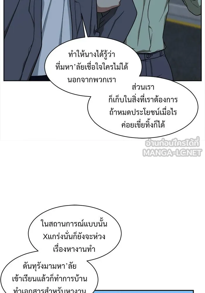 ช่วยเปลี่ยนฉันที ตอนที่ 32. จองฮย็อนจู 18 รูปที่ 33