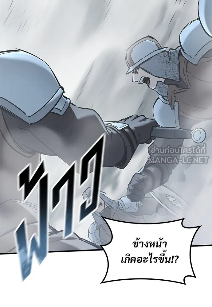 อัศวินวันเดียว ตอนที่ 16 รูปที่ 147