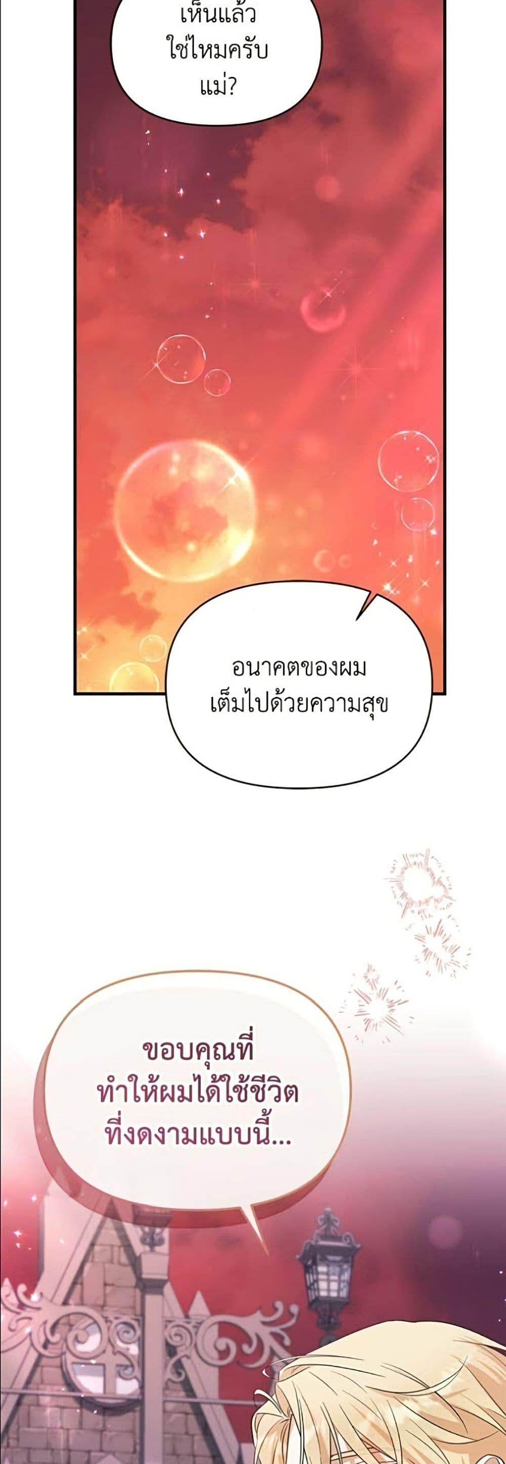 Manga-lc-com อ่านมังงะ อ่านการ์ตูน ออนไลน์ ฟรี Adopted by a Murderous Duke Family ตอนที่ 1 2 3 4 5 6 7 8 9 10 11 12 13 14 ฟรี ไม่มีโฆษณา Manga-lc - อ่าน มังงะ อ่าน การ์ตูน ออนไลน์ อ่านมังงะ ฟรี