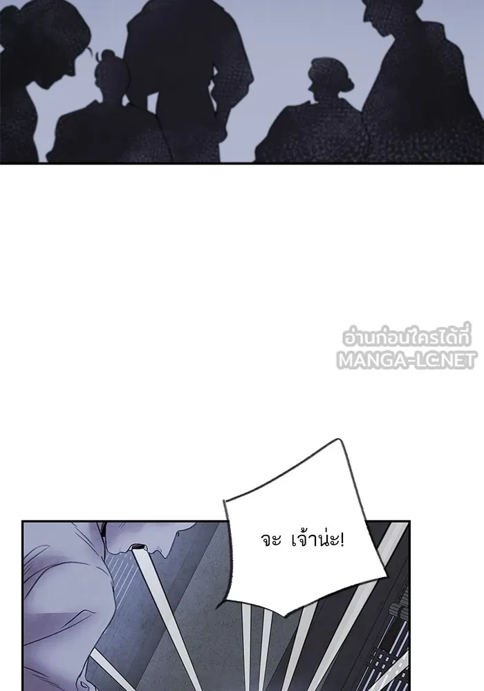 อาซา ตอนที่ 38 การยุยงปลุกปั่น รูปที่ 24