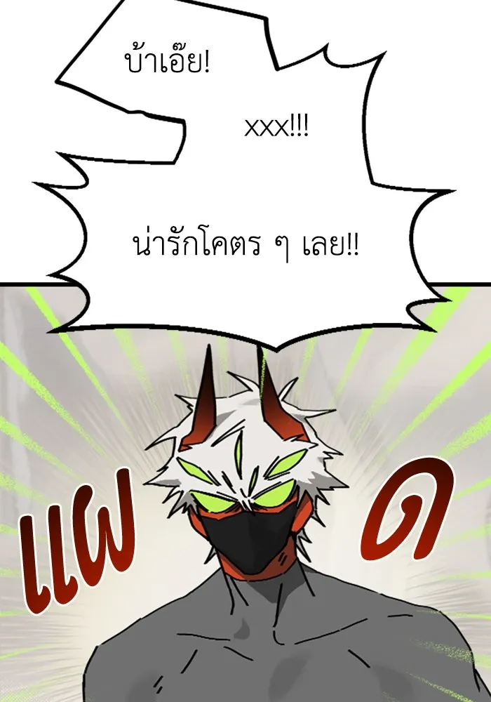 มัมหมีจ๋าหนูมาแบ๊ว ตอนที่ 17 รูปที่ 29