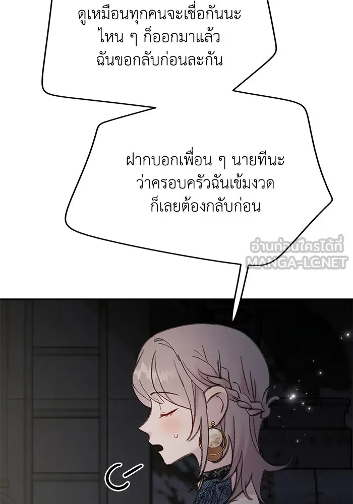 รักน้ำ รักปลา รักเธอนะ ตอนที่ 9 ปลาจิตใจดี รูปที่ 24