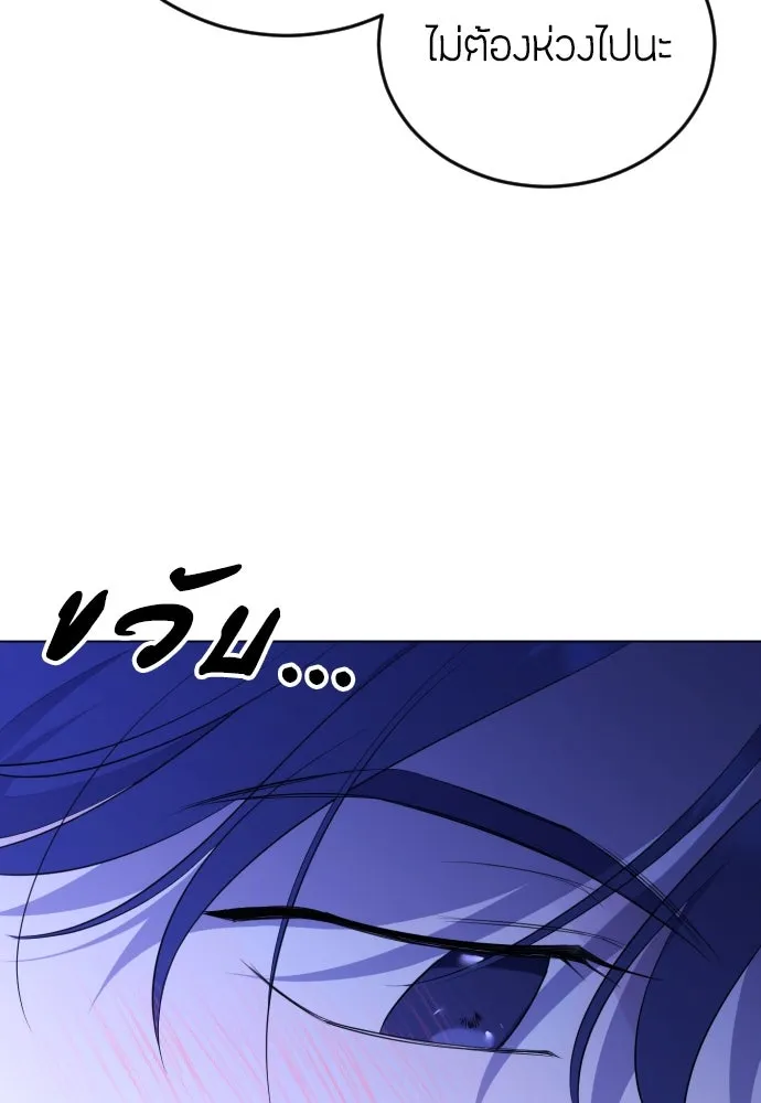 วิธีหนีตายจากนิยายโรคจิต ตอนที่ 14 รูปที่ 109