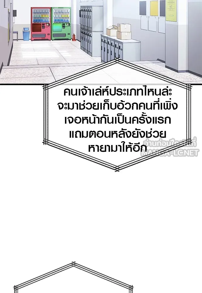 บันทึกรักลูกสาวเจ้าพ่อ ตอนที่ 42 รูปที่ 30