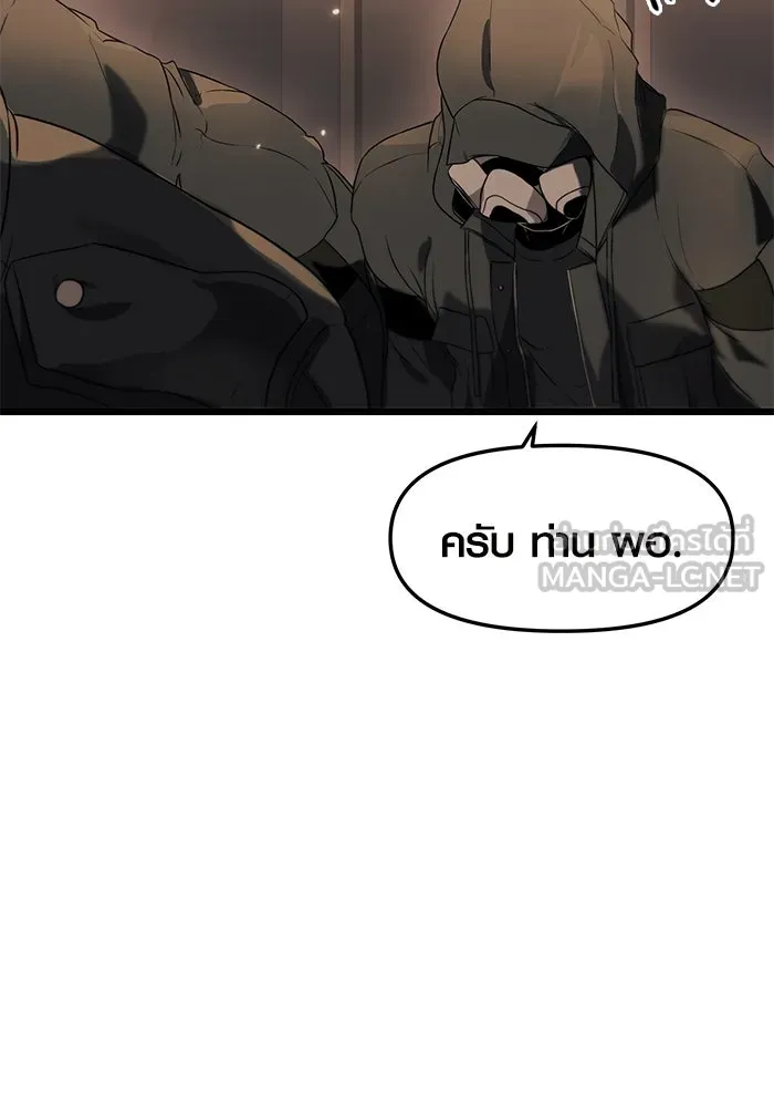 พลิกชะตาคว้าไอเทมระดับเทพ ตอนที่ 35 รูปที่ 12