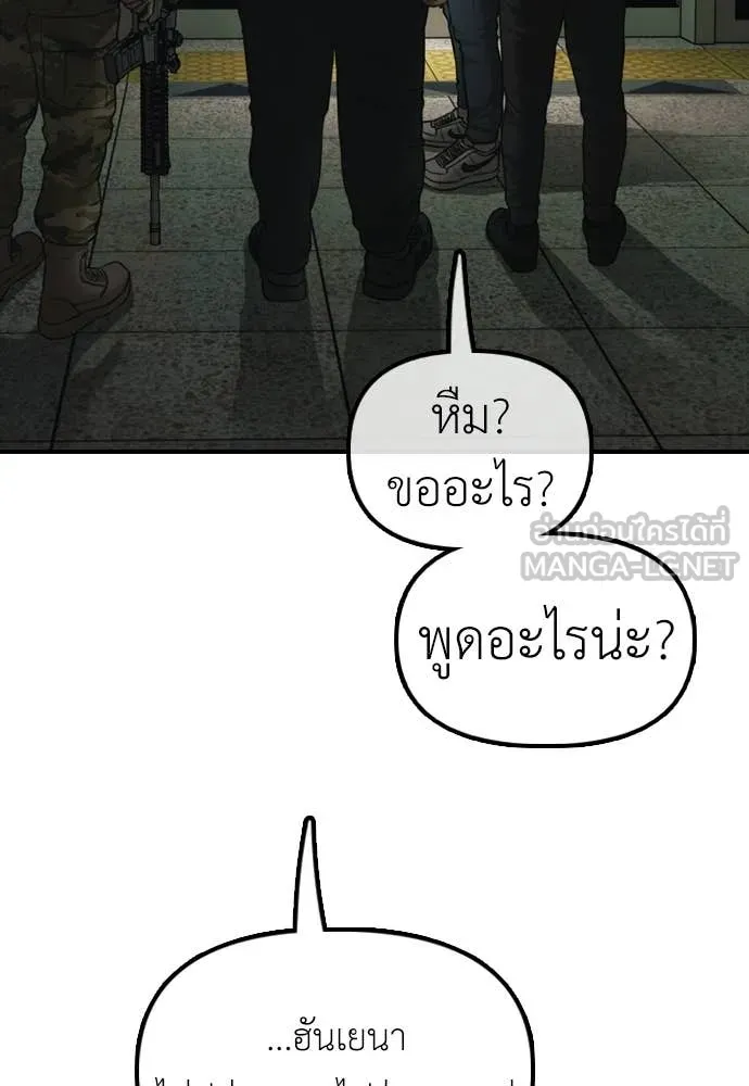 ผู้กล้าฝ่า ตอนที่ 44 รูปที่ 23