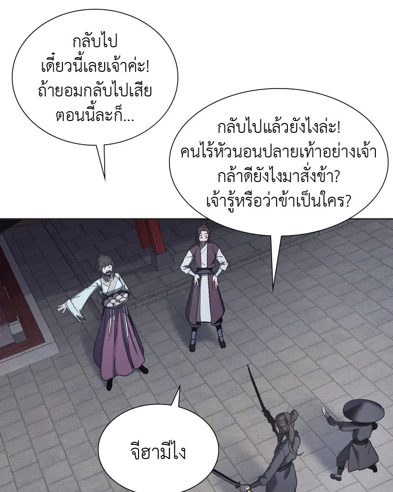 เกิดอีกทีเป็นว่าที่ประมุขลัทธิมาร ตอนที่ 37 รูปที่ 133