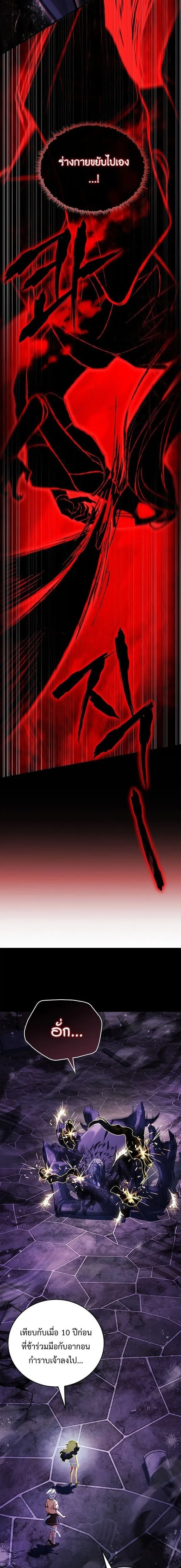 The Legendary Hero is an Academy Honors Student ว_รบ_ร_ษในตำนานเก_ดใหม_เป_นยอดอ_จฉร_ยะแห_งสถาบ_น ตอนที่ ตอนที่ 69 รูปที่ 16