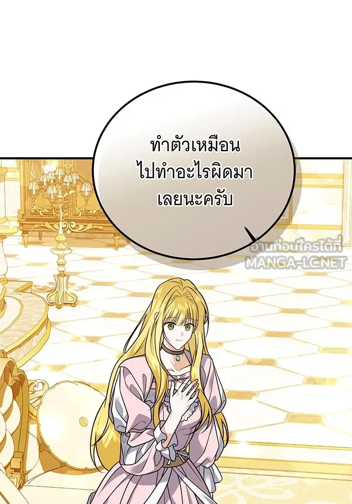 เปลี่ยนบทร้ายให้เป็นบทรัก ตอนที่ 30 รูปที่ 21