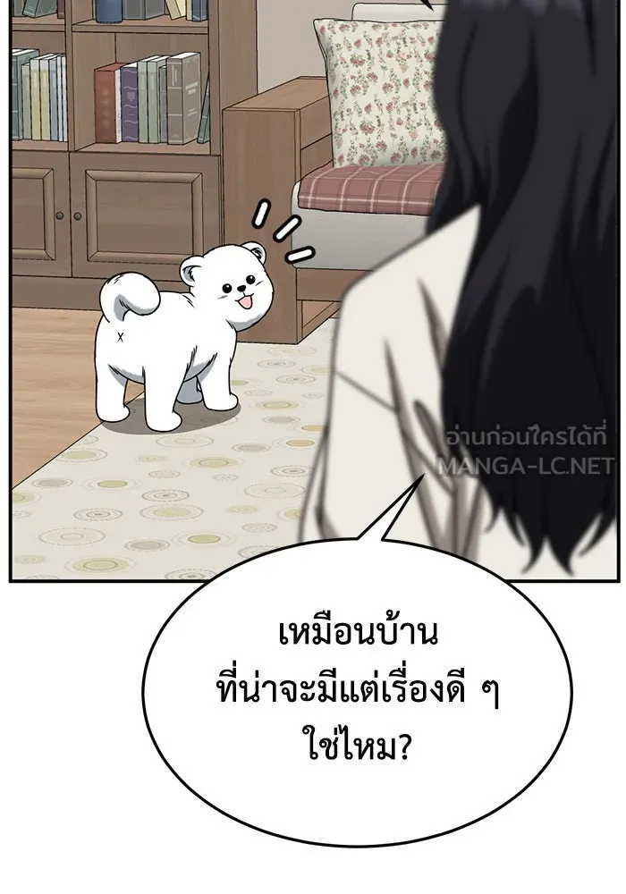 ช่วยเปลี่ยนฉันที ตอนที่ 245. ซีซัน 2 โจเยบิน 27 รูปที่ 126