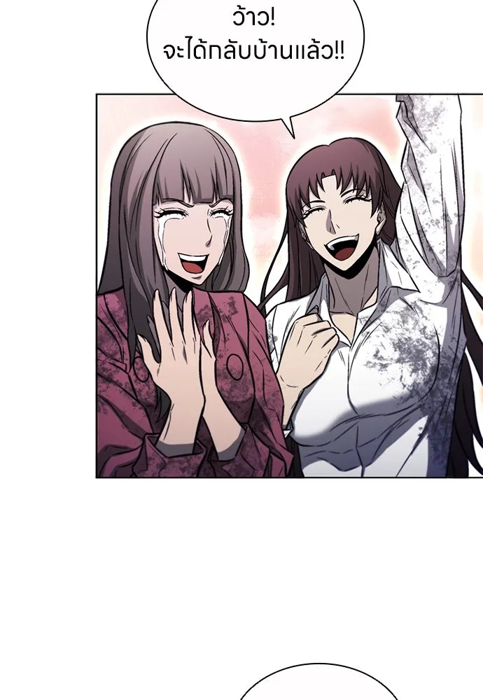 อัยการสายโหด ตอนที่ 27 รูปที่ 110