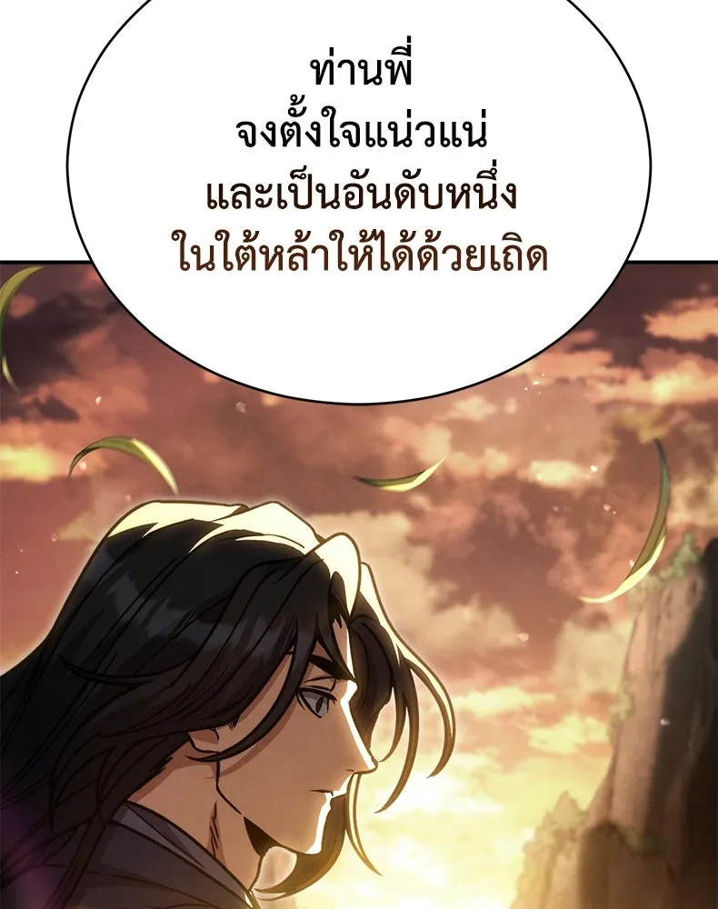 กำปั้นราชันคืนชีพ ตอนที่ 48 รูปที่ 203