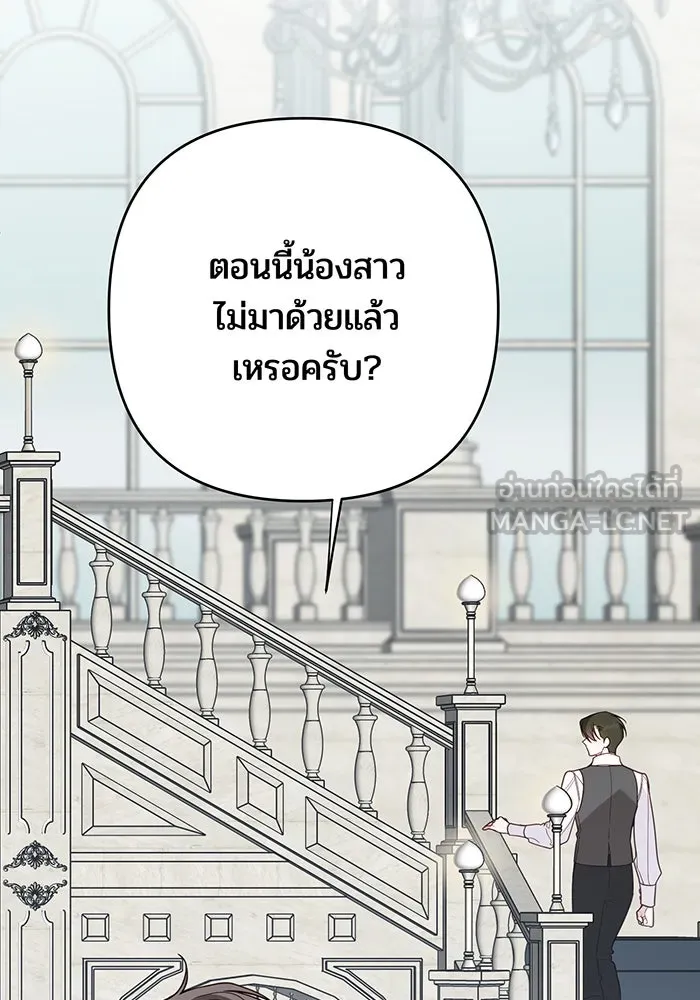 หนูน้อยทรราช ตอนที่ 100 รูปที่ 81