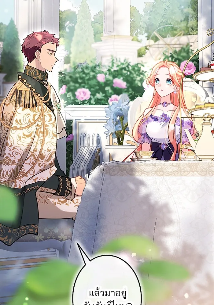 คุณหนูย้อนเวลามาเป็นอัศวิน ตอนที่ 98 รูปที่ 37