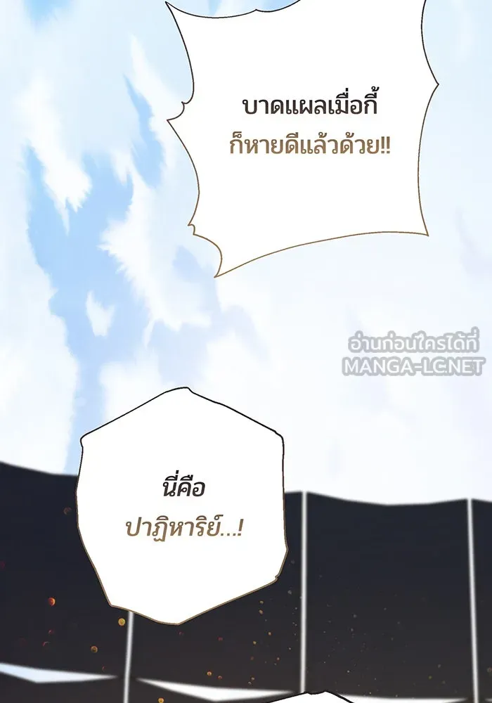 หนูน้อยทรราช ตอนที่ 84 รูปที่ 144