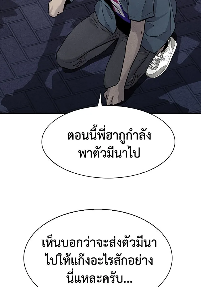 มีนา เกิดมาล่า ตอนที่ 46 รูปที่ 50