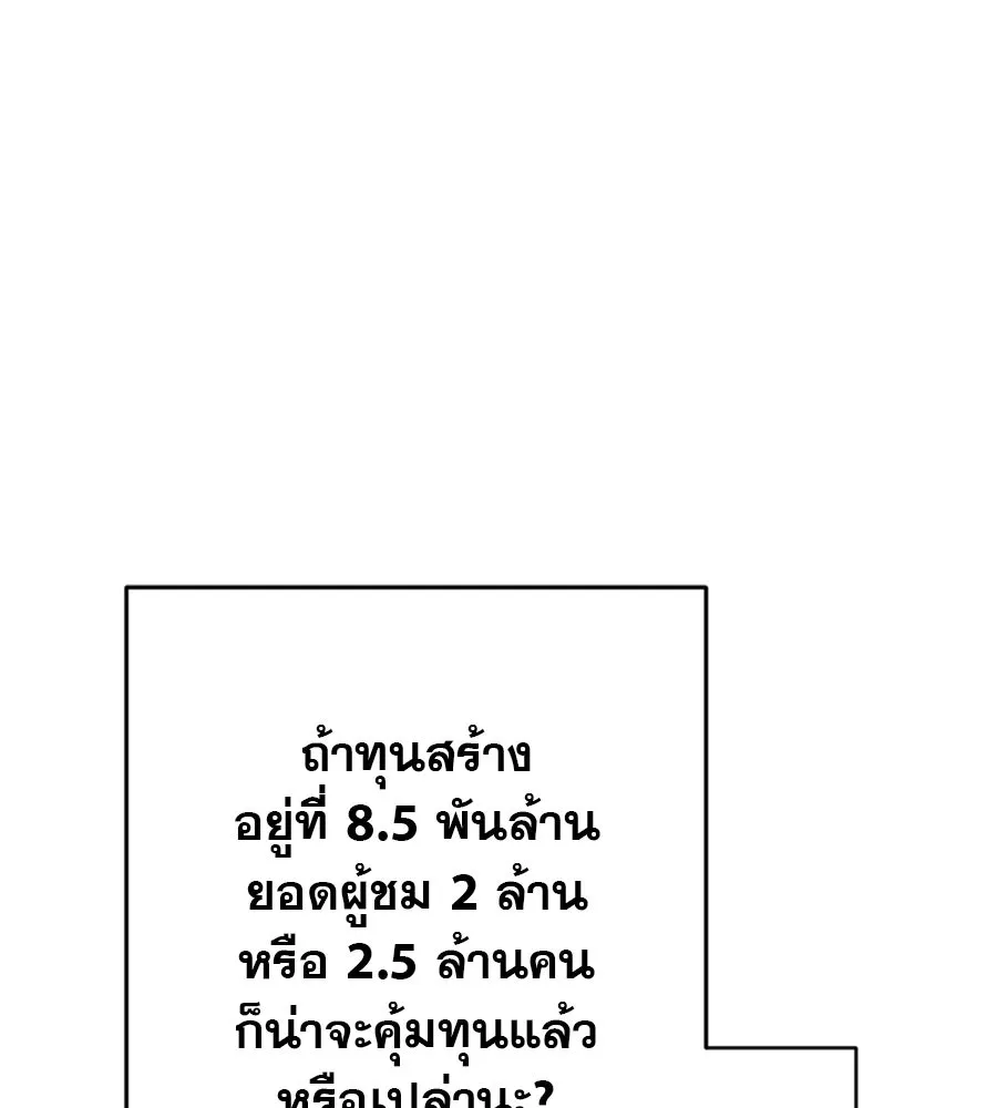 คอลเซ็นเตอร์เปลี่ยนชีวิต ตอนที่ 8 เพื่อนร่วมงานที่ไว้ใจได้ รูปที่ 40