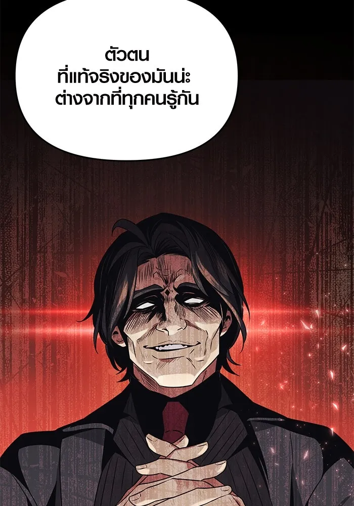 พลิกชะตาคว้าไอเทมระดับเทพ ตอนที่ 39 รูปที่ 70