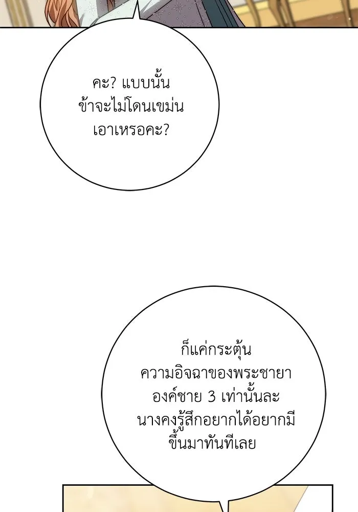 ย้อนเวลาพลิกชะตาทายาท ตอนที่ 35 รูปที่ 65