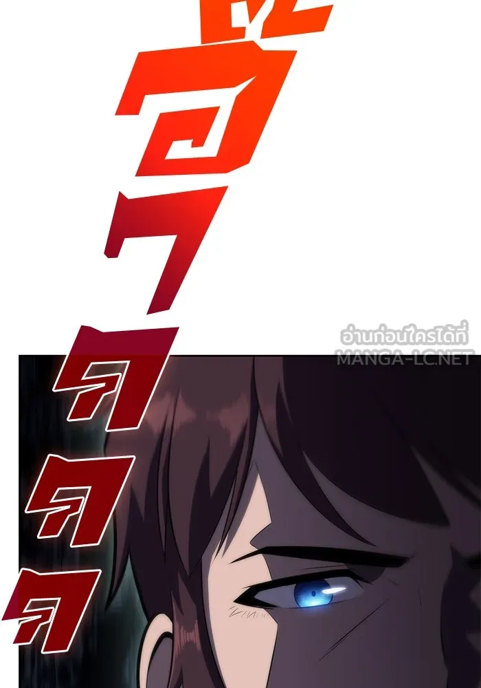 ผู้เล่นหน้าใหม่เลเวลแมกซ์ ตอนที่ 61 พิธีบูชายัญ (1) รูปที่ 75