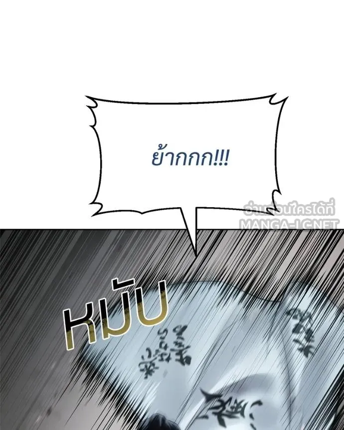 Baek XX ตอนที่ 112 รูปที่ 160
