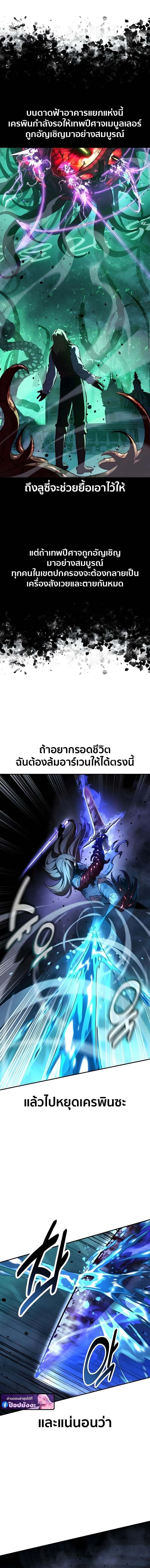 The Extra_s Academy Survival Guide ส_ดยอดค_ม_อเอาช_ว_ตรอดในอคาเดม_ ตอนที่ ตอนที่ 98 รูปที่ 16