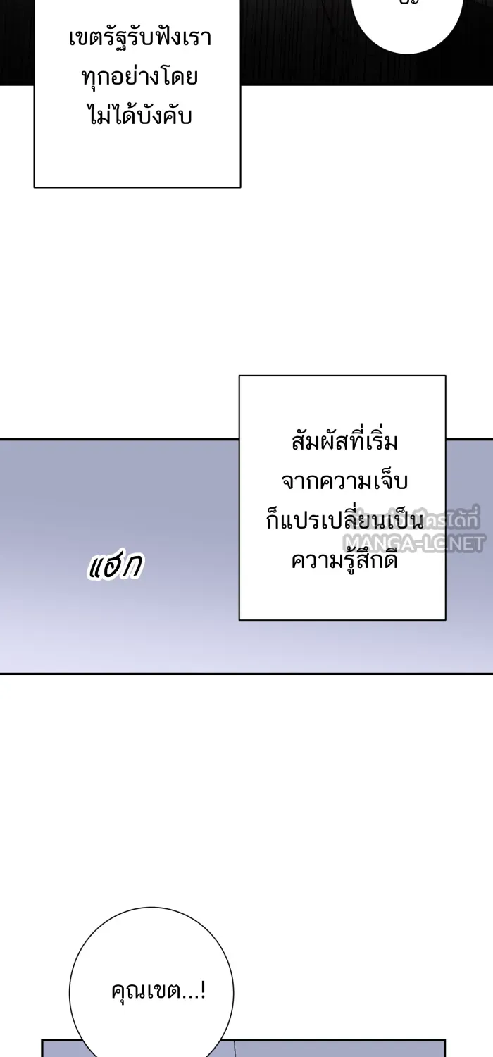 ตื่นมาอีกทีก็เป็นนายเอกไปซะแล้ว ตอนที่ 28 ครั้งแรก รูปที่ 42