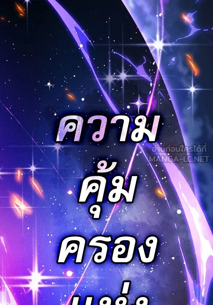 นักดาบอัจฉริยะจากอะคาเดมี ตอนที่ 124 รูปที่ 60