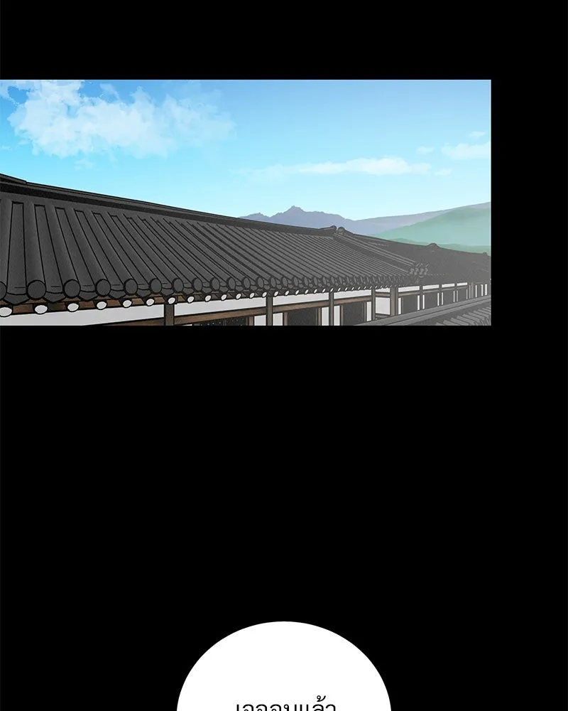 ข้าต้องไม่ใช่พระชายา ตอนที่ 41 รูปที่ 49