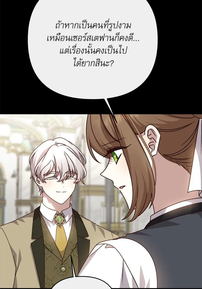 เกิดใหม่คราวนี้ ขอเป็นคนดีดูสักครั้ง ตอนที่ ตอนพิเศษ 8 รูปที่ 31