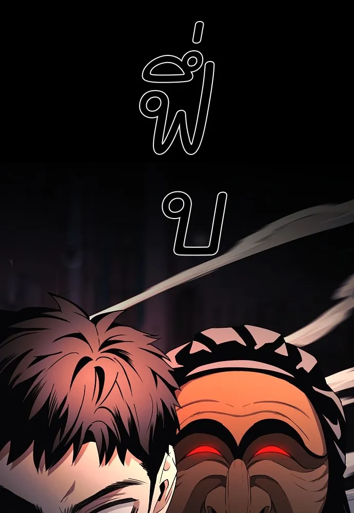 JAKDU ตอนที่ 33 รูปที่ 89