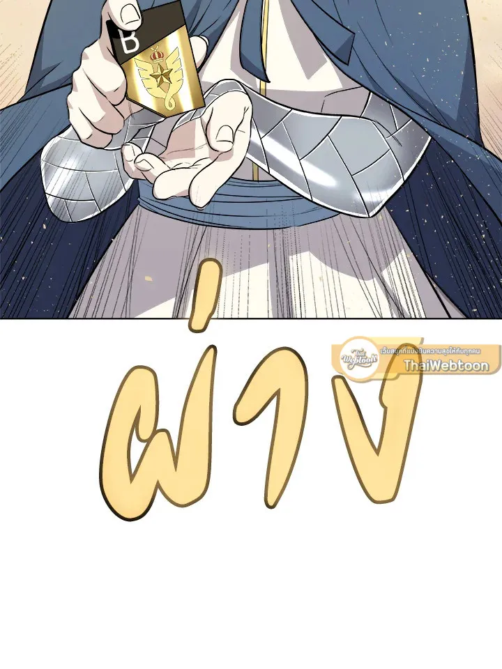 Overpowered Sword ตอนที่ ตอนที่ 121 รูปที่ 100