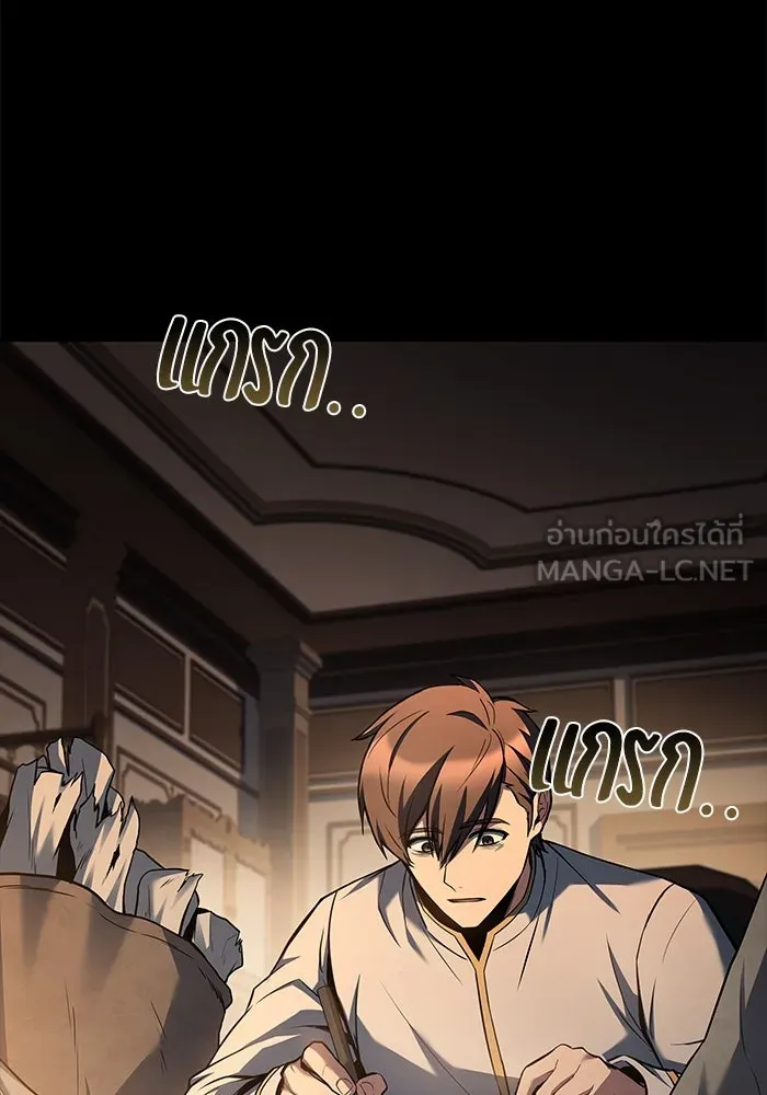 ครัวจอมเวท ตอนที่ 59 รูปที่ 99