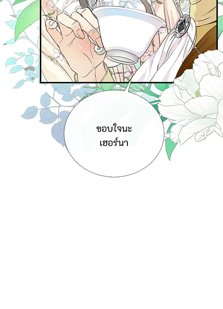 องค์ชายผู้อื้อฉาว ตอนที่ 1 รูปที่ 65