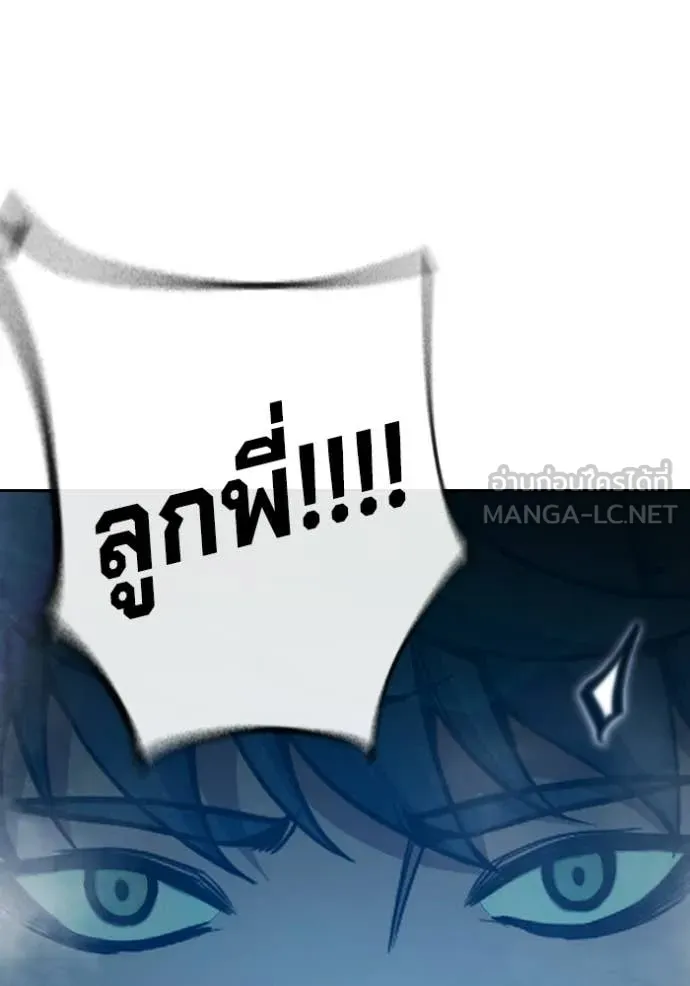 เยาวชนคนคุก ตอนที่ 90 รูปที่ 31