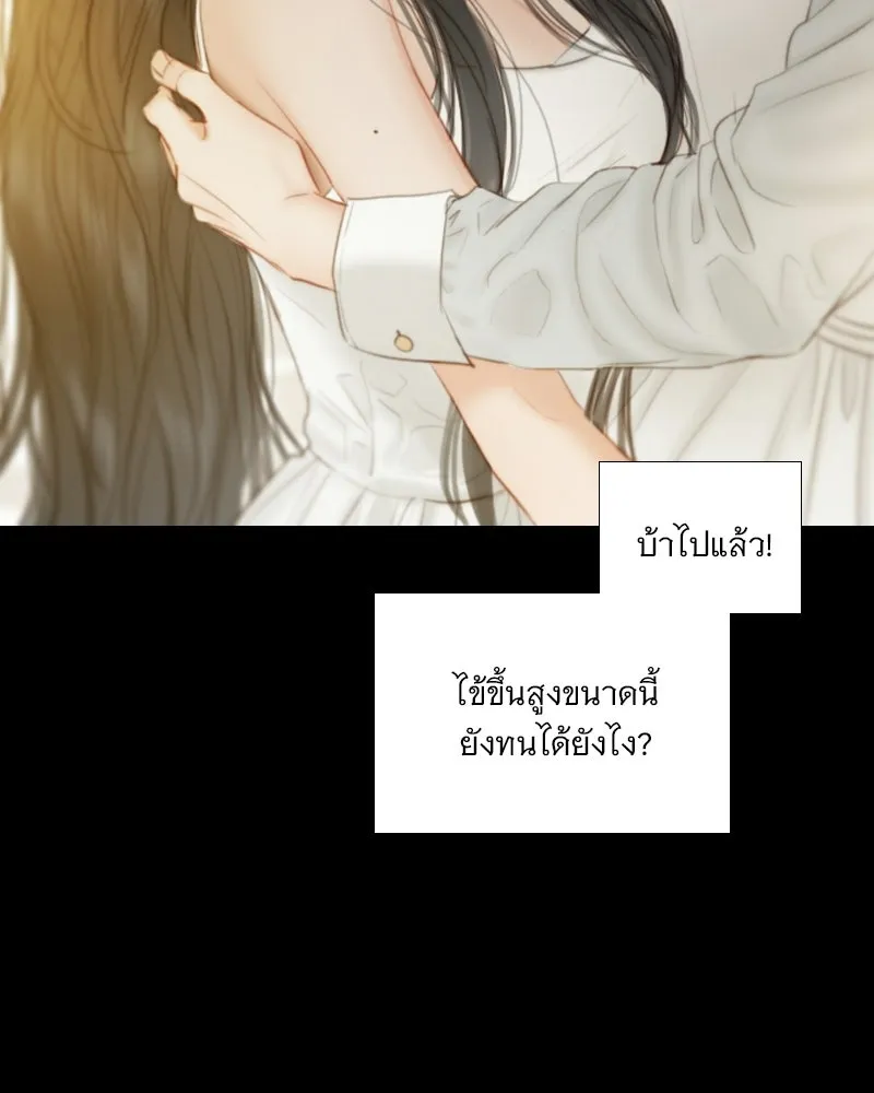 เซเรน่า ตอนที่ 133 รูปที่ 13