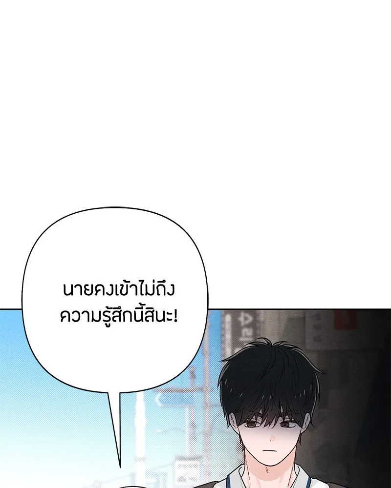 เป็นวัยรุ่นมันเหนื่อย ตอนที่ 58 รูปที่ 35
