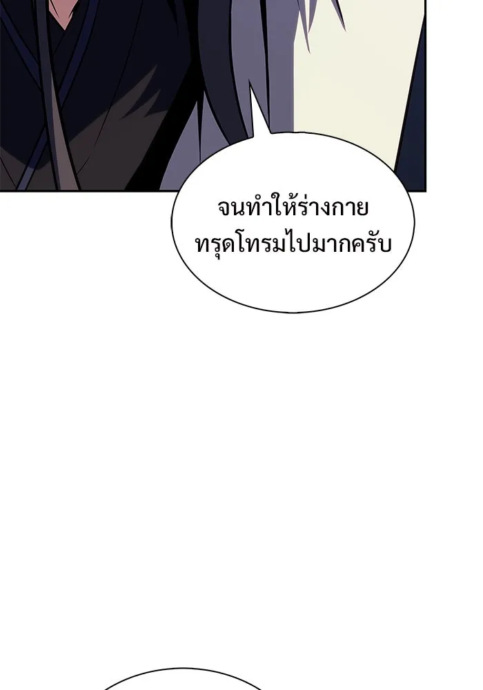 ผู้เล่นหน้าใหม่เลเวลแมกซ์ ตอนที่ 193 ก้าวหน้าและถอยหลัง รูปที่ 113