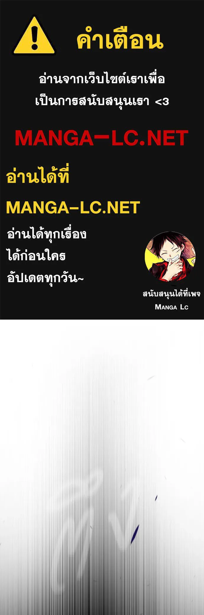 ยุคแห่งยอดมนุษย์ ตอนที่ 83 รูปที่ 1