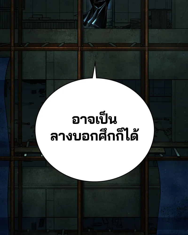 เกาลูน  ซาโรกา ตอนที่ 6 รูปที่ 23