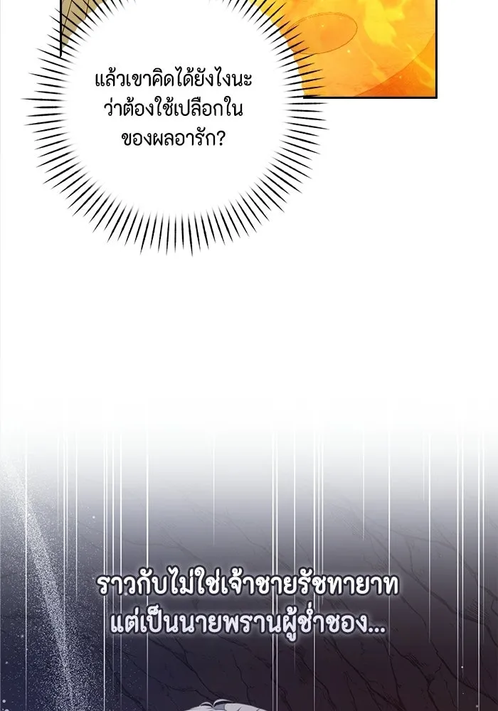 ละครชีวิตลิขิตรัก ตอนที่ 39 รูปที่ 37