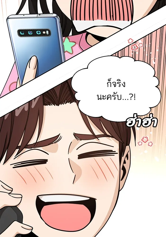 โชคชะตานำพารัก ตอนที่ 30 ล้มเหลวเหรอ รูปที่ 113